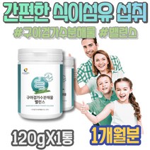 과민성 프리바이오틱스 수용성식이섬유 셀렉스구아검 LDL 콜레스테롤낮추는법 임산부 할아버지 조절 저포드맵 해썹인증 콜레스테롤유산균 신진대사 유산균 칠순선물 포우먼 남자 50대