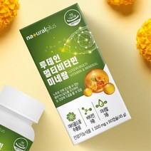 황반 변성 루테닌 각막 영양제 눈뻑뻑 눈침침 황반변성영양제 눈이피로할때 어르신 선물용 눈건조 부모님
