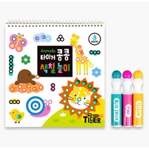 타이거 콩콩 색칠 놀이 : 동물 (구성 : 색칠놀이북 + 콩콩 물감 3컬러(핑크 블루그린 옐로)), 삼성출판사