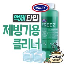 TS 어넥스 프리즈 414ml - 제빙기세정제 - 2023968EA, 쿠팡 1, 쿠팡 본상품선택
