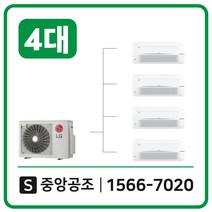 부산 시스템에어컨 엘지 휘센 4대 설치비별도