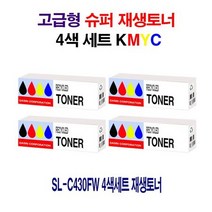 [멸치쇼핑]SL-C430FW 재생토너 SLC432 SLC482 SLC433, 상세페이지 참조, 상세페이지 참조