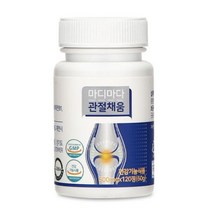 msm 관절영양제 무릎 유황효능 고관절 고관절통증원인 고관절염증, 3개