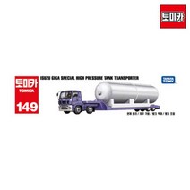 [토이몰] 롱토미카 149 이스즈 기가 특수 고압 탱크 운송차
