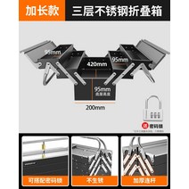 스테인레스공구함 스테인리스 3단 공구함 툴박스, E