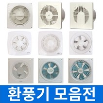 브랜드별 환풍기, 금강 환풍기 욕실용 KV-200D