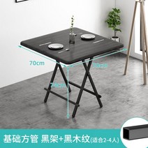 미니멀라이프 심플한식탁 2인용 6인용식탁 신혼식탁 접이식테이블 다양한사이즈 간편한수납 공간활용식탁, 블랙 사각관  70x70x74