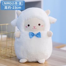 양인형 양쿠션 동물인형, 블루