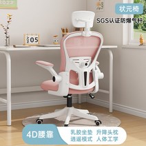 학생 책상 사무실 pc방 가성비 피방 게임 발받침 있는 가정용 인체공학, 나일론발, 회전식 승강손잡이, 장원의자 파우더 리프트 헤드레스트4D 허