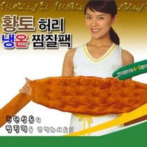 전기매트 전기장판 온열 온수 찜질 온 다용도 냉온, 상세페이지 참조