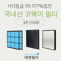 국내산 코웨이 AP-1519M 필터 AP-1516D