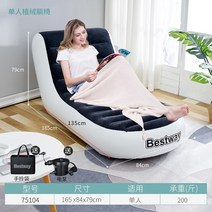 1인가구 쇼파 소파 bestway 게으른 풍선 그물 레드 야외 공기 휴대용 캠핑 단일, 실외 겸용 모델 - 흑백 + 전동펌프 + 수납가방