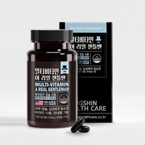 HIT 명절선물 젠틀맨 어 멀티비타민 리얼 2개월분 /추석 선물세트 부모님 설날