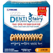 덴티 3 페어리소형견용애견껌 584g(7.3g x 80) Denti 3 Fairy Dental Gum for Dog 584g(7.3g x 80ea)