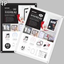 자석 부착식 A2 POP 꽂이 월 프레임 홍보물 인쇄물 부착판 거치대 전단지 알림 문구 알림판 게시판 주민센터 병원 매장 사무실 관리실, 색상, 검정