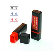 에스엠프린팅 만년스탬프 산린0612 (5X10mm) 주문제작, 청색
