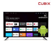삼성패널 중소기업 81cm 32인치 HD 스마트 TV 1등급 구글티비 안드로이드 11 넷플릭스 유튜브 HDR, 벽걸이 방문설치(상하 브라켓 포함)