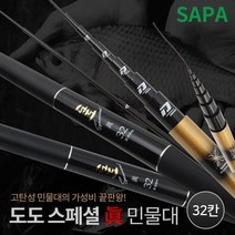 싸파 도도스페셜 진(眞) 민물낚시대 32칸 붕어 경질대, 쿠팡 본상품선택