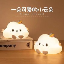 ins 크리 에이 티브 구름 밤 빛 침실 여자 친구 선물 기숙사 램프 만화를 보낼 수 led 에너지 절약 잠자는, E55-황색 구름 + 10 예비 배터리 따뜻한 흰색