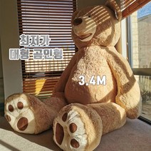 [대왕곰인형] 블랑가또 대형 곰 인형, 120cm, 브라운 블루 스웨터 리본