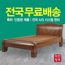 착한황토 슈퍼싱글 돌침대 흙침대의 정석. 모던엔틱. 유행 타지 않고 질리지 않는 디자인., 황토일라이트