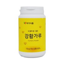 강황가루100% 150g 300g 450g 울금분말 커큐민 국산 카레 향신료 매콤한맛 천연조미료 고운가루 품질좋은 토종 율금 종자 속이편한 건강밥 항산화 식품 순꽃 의사들이먹는음식, 3통