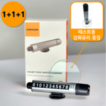 카준 고급형 차량용 비상탈출망치 + 주차번호판 벨트절단기 블랙, 3개