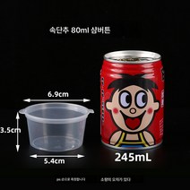 일회용 소스컵 포장 양념통 패션프루트 소포장통 고추기름식초 체외판매 작은 국그릇 뚜껑포함, 스냅80mL바디100마리, 하나