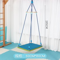 감통그네 사다리 감각통합기구 놀이치료 훈련 장비 어린이집 유치원 키즈카페, 작은 직사각형 스윙