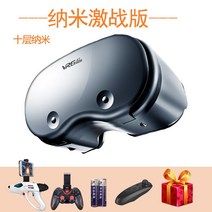 VRGPro 2023 신형 VR 스마트 RV 박스 3D 휴대 전화 전용 VR헤드셋 메타버스, 나노 + 리모콘 + 게임 패드 + AR 건의 10 층