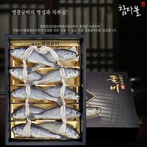 [서울분당퀵배송]영광법성포 선물용굴비3호(10미 1.5kg), 단품