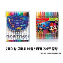 문교 12색 색연필 사인펜 택1 2개이상 구매시 네임스티커 2세트 증정, 12색 바다색연필