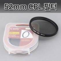 카메라 Cuely 편광 렌즈 CPL 필터 52mm 파나소닉 니콘, 본상품, ** 본상품선택