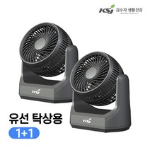 [김수자] 1+1 클립형 탁상형 BLDC 모터 써큘레이터형 선풍기, KSJF-10000 / 진그레이 (1+1)유선