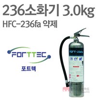 포트텍 236소화기 3kg HFC-236fa 하론대체 가스식, 1개