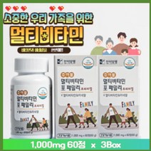 온가족 종합비타민 판토텐산 셀레늄 아연 철 아연 베타카로린, 60정 x 3박스