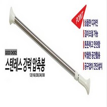 턱걸이봉, 압축봉300