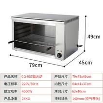 생선구이 오븐 기계 업소용 양면 그릴 고등어 고갈비 닭고기 가게, C