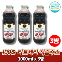 코스트코 트레이더스 타트체리 NFC 주스 쥬스 착즙 액 농축액 사워체리 채리, 3병