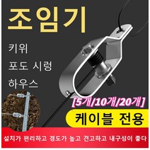 5개/10개/20개 와이어 로프 조임기 야채 선반 와이어 조임기 와이어 줄 고정, 와이어 조임기*20개, 아연 도금 4/220