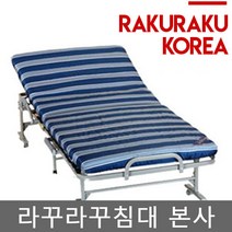 라꾸라꾸침대본사 라꾸라꾸침대 럭셔리Bed 1인용 슈퍼싱글침대/접이식침대 [꼭 판매자명 라꾸라꾸침대본사 확인해주세요]