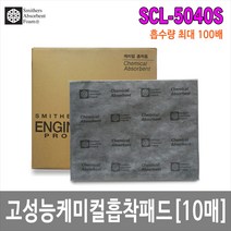 [제이아이세이프티] SCL-5040S 케미컬흡착폼 흡착포 흡착패드 흡착매트 100배 흡수량 [10매]