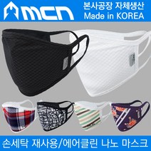 손세탁 재사용 미세 먼지 차단 마스크 방한 방진, 03. 나노 차단 마스크 - 체크