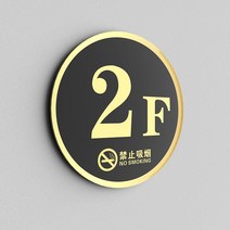 건물번호판 간판 새주소표지판 주소 호텔 도로명주소 호수판, B형