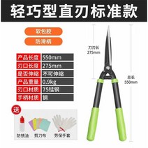 정원수전지가위 가지치기 가로수 조경 소나무 굵은가지 정원나무 정정가위, 경량 스트레이트 블레이드 표준