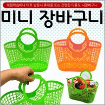 미니 장바구니 휴대용 접이식 마켓백 포켓백 폴리에스테르 타포린백 제작 판촉물 시장, 오렌지
