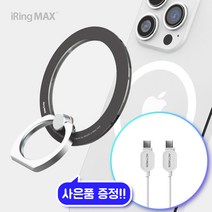 억스 아이링 맥스 맥세이프 마그네틱 호환 자석형 휴대폰 스마트링 맥세이프링 핸드폰 거치대, 스틸 블루