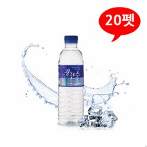 광천수 500mLx20펫 /B