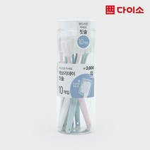 [다이소]원통형케이스 미세모칫솔세트10개입-1033211