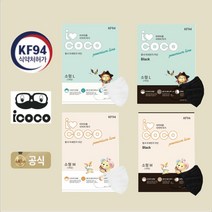 아이코코 KF94 마스크 소형S(초소형) 소형M 소형L 화이트 블랙 25매